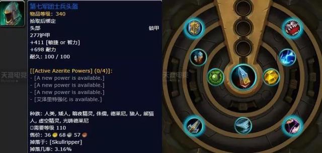 8.0兽王猎特质装备排行，BIS装获取指南丨魔兽世界8.0