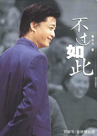 崔永元其实真的挺可怜?发文吐槽华谊股票,坏消