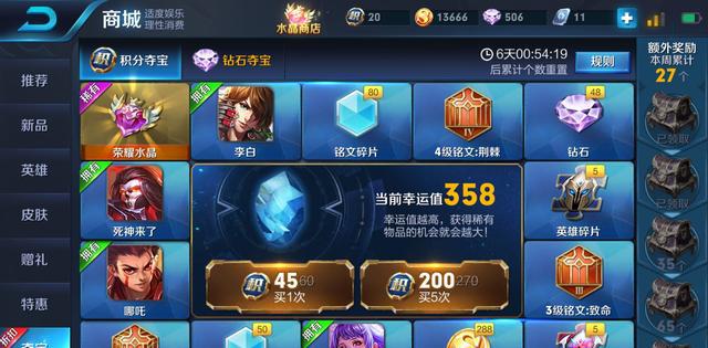 王者荣耀贵族8玩家违规代充,最严管控,心悦玩