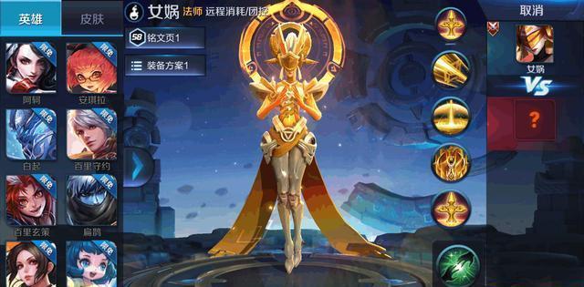 王者荣耀: 女娲都出了, 安禄山、八神庵这些隐藏英雄还远吗?