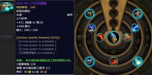 8.0兽王猎特质装备排行，BIS装获取指南丨魔兽世界8.0