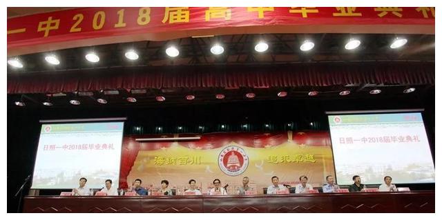 日照一中举行2018届毕业典礼