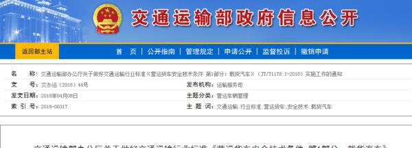 马化腾进入智能汽车领域 沈晓明称海南要淘汰燃油车