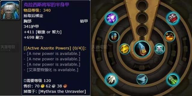8.0兽王猎特质装备排行，BIS装获取指南丨魔兽世界8.0