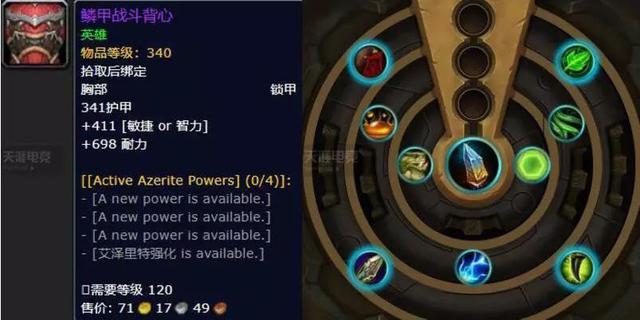 8.0兽王猎特质装备排行，BIS装获取指南丨魔兽世界8.0