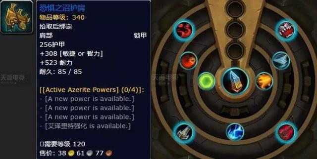 8.0兽王猎特质装备排行，BIS装获取指南丨魔兽世界8.0