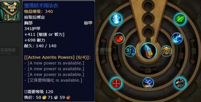 8.0兽王猎特质装备排行，BIS装获取指南丨魔兽世界8.0