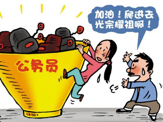 额,为什么公务员这么难考?有人考了5、6年还未