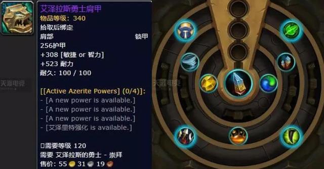 8.0兽王猎特质装备排行，BIS装获取指南丨魔兽世界8.0
