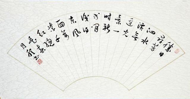 中国书协评审委员会委员，河北书协副主席刘月卯书法作品！