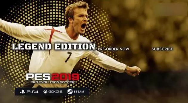 《实况足球2019》试玩版将至,传奇球员也加入