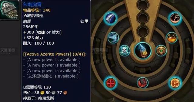 8.0兽王猎特质装备排行，BIS装获取指南丨魔兽世界8.0