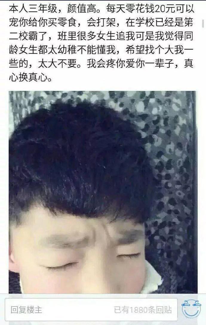 单身90后与00后的烦恼:05后的小孩都这么早熟