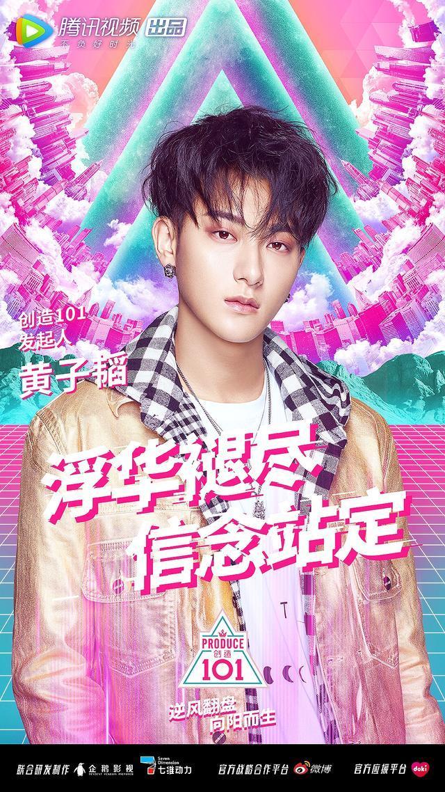 一期综艺榜出炉:奔跑吧收视率第一 创造101播