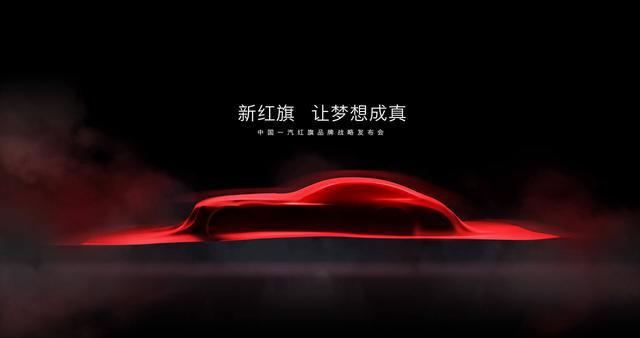 旧时王谢堂前燕 红旗H5能否飞入百姓家