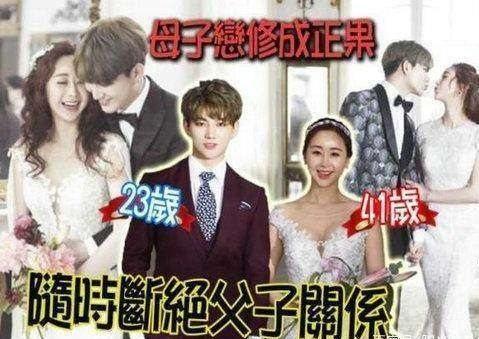 41岁韩国影星嫁给23岁中国网红,男方与父母断