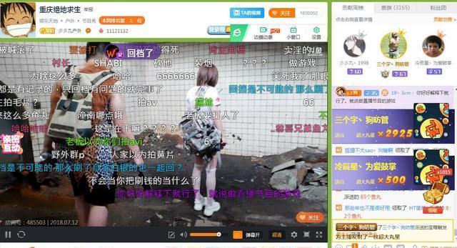 斗鱼直播间热度新高,是冯提莫热度的40倍!Bug