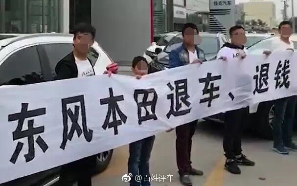不同意CR-V召回方案，车主：东风本田退车、退钱