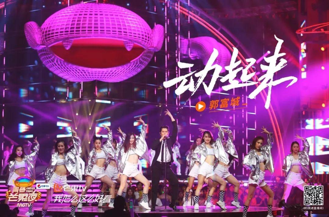郭富城热舞《动起来》朱一龙献唱《小半》青春芒果夜打造粉丝盛宴