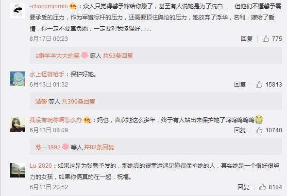 张馨予回应与范冰冰的关系, 何捷清空微博仅留