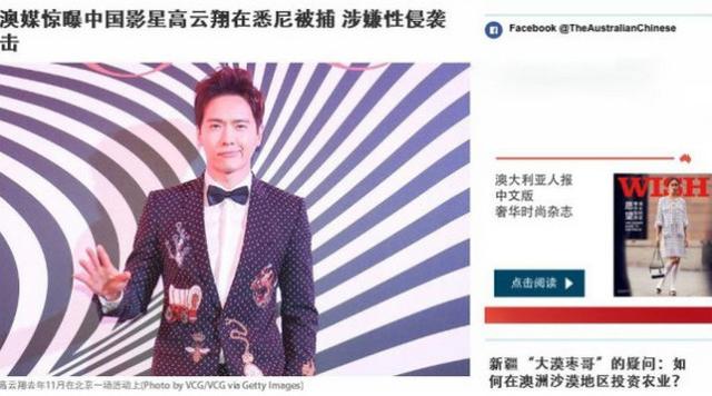 高云翔事件最新进展出人意料 网友:他的星途真