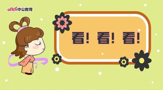 2018国考: 2年基层工作经验指的是什么?