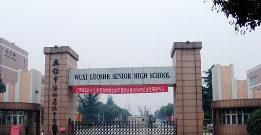 揭秘!无锡9所高中重点班设置及选拔方法!最难