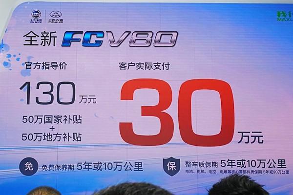 一台车补贴100万！比电动车还环保为何不受待见？