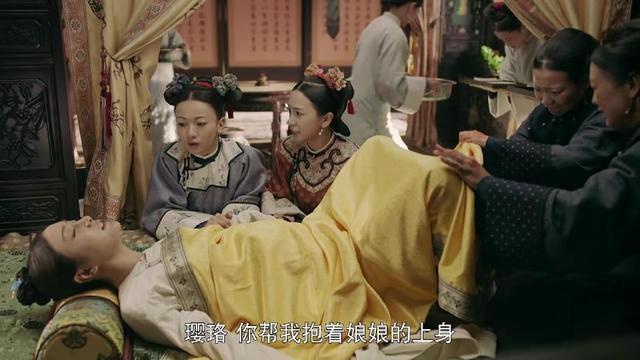 《延禧攻略》皇后生产血流不止,璎珞却逃跑了