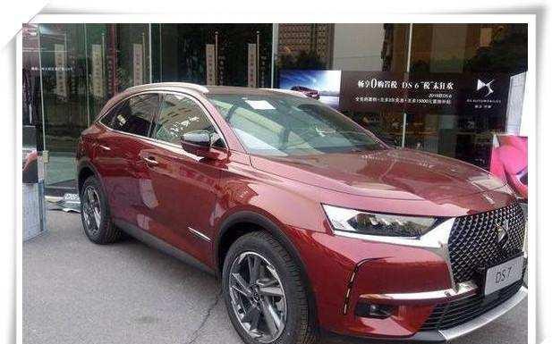 国内首台DS7到店, 配飞机档把、钻石眼大灯, 或20万起挑战宝马X1