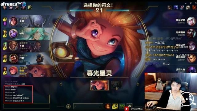 板蓝根宣布赞助BLG,中单排位骂脏话!队员和战