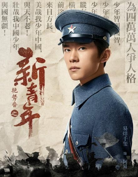 易烊千玺、胡先煦、李兰迪成中戏的同班同学?