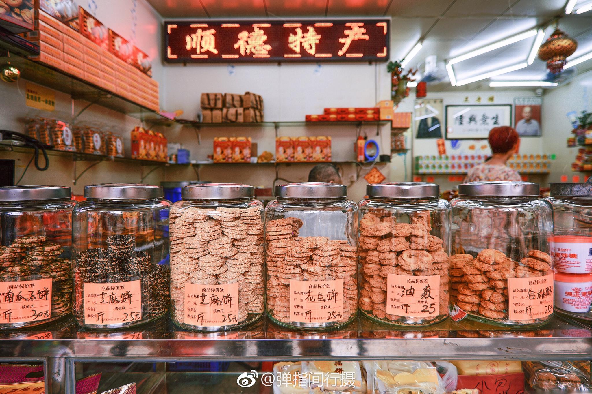 广东省佛山市顺德区大良镇的华盖路,建于民国