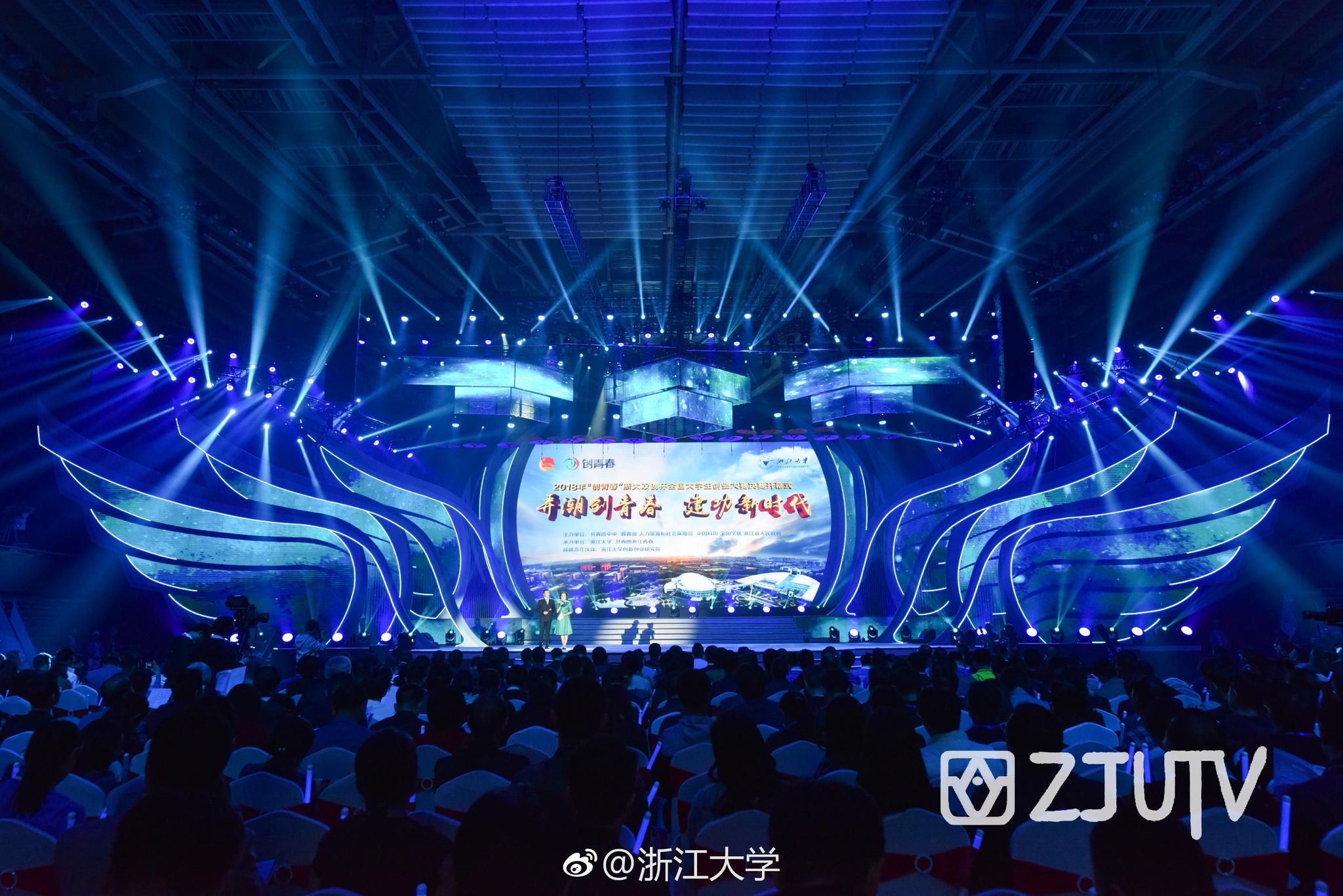 “创青春”开幕式圆满结束啦