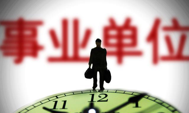 中国待遇好的十大国企 保险公司是企业还是事业单位