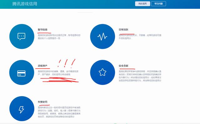 腾讯上线游戏信用分了,对我们以后玩游戏有什