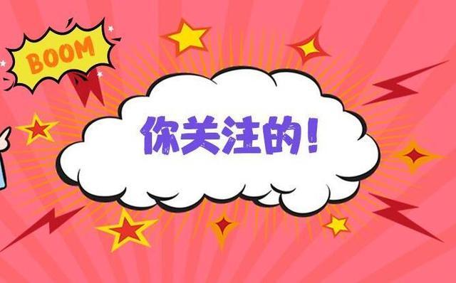 又出公告了! 2018年事业单位联考招3万人!