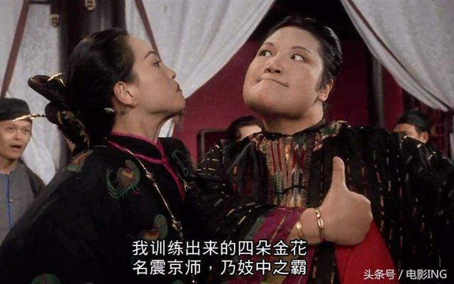 《唐伯虎点秋香》石榴姐苑琼丹:周星驰差点害死我