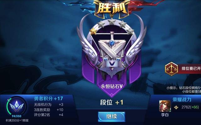 王者荣耀 那个段位最坑 说出来你自己都不相信