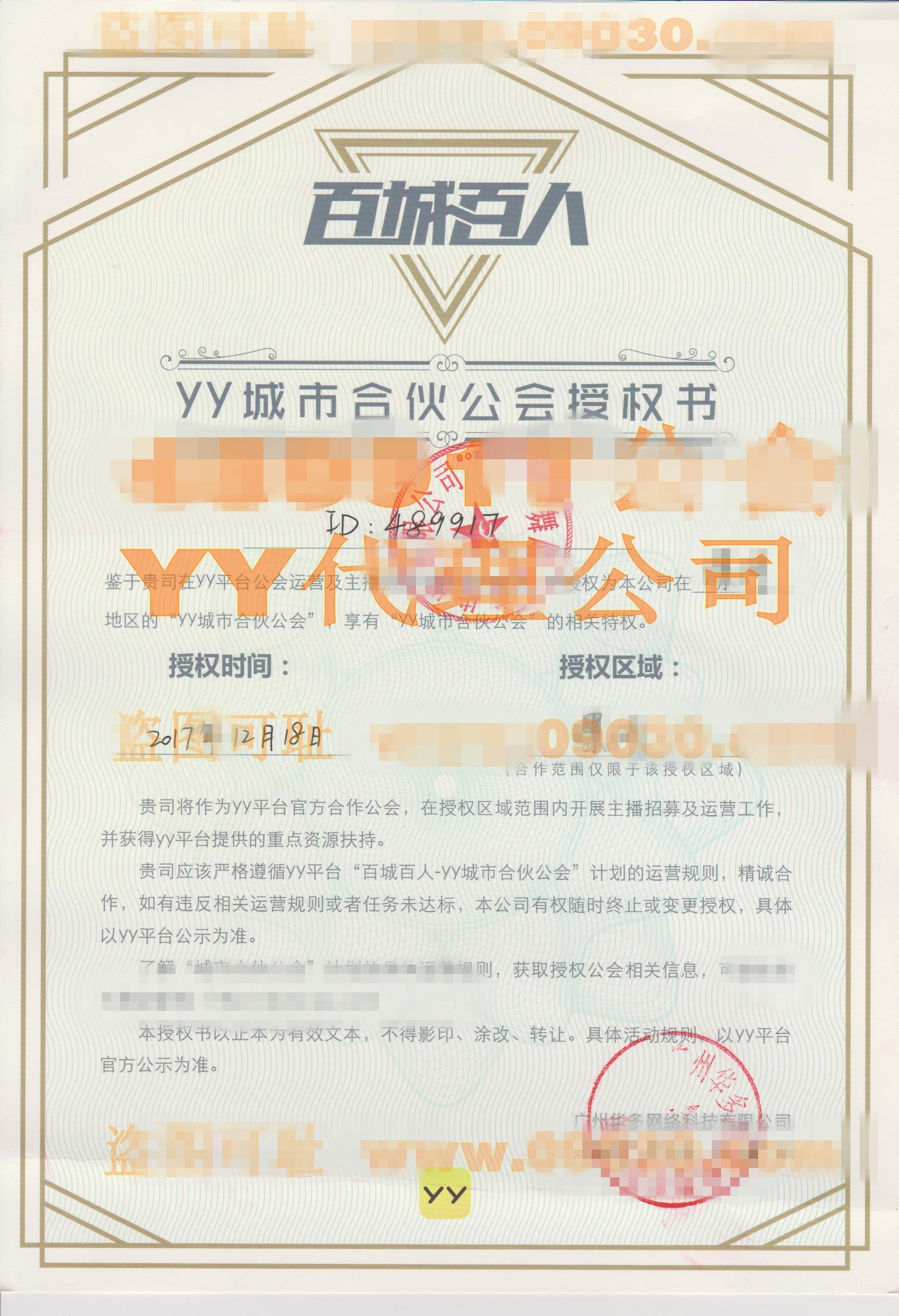 yy蓝钻兑换佣金计算器写给YY新作主播的怎么选