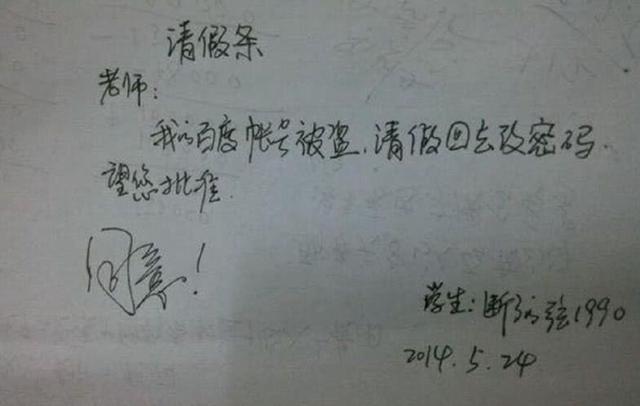 关于当伴娘的请假条