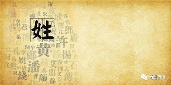 香港姓氏人口数量_中国28大姓氏分布图 看你从哪里来(2)