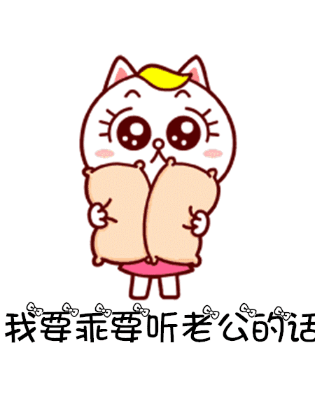 夸老公表情包:老公也太帅了吧,老公我好爱你呀