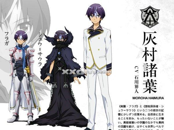 圣剑师的禁咒咏唱全集