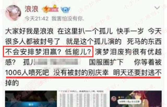 王者荣耀:演员脑子进水,遇见梦泪、孤影还演,不