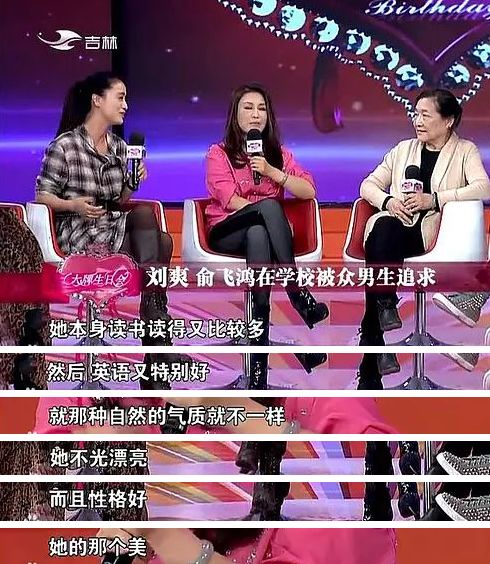 俞飞鸿是男人的照妖镜？她的身上，多的是你不知道的事