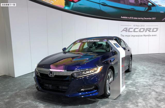 第十代本田雅阁 洛杉矶车展发布!