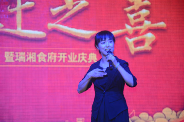 瑞泰集团总部乔迁之喜暨瑞湘食府开业庆典盛大