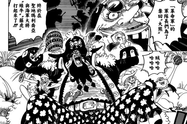 海贼王黑胡子两年后形象
