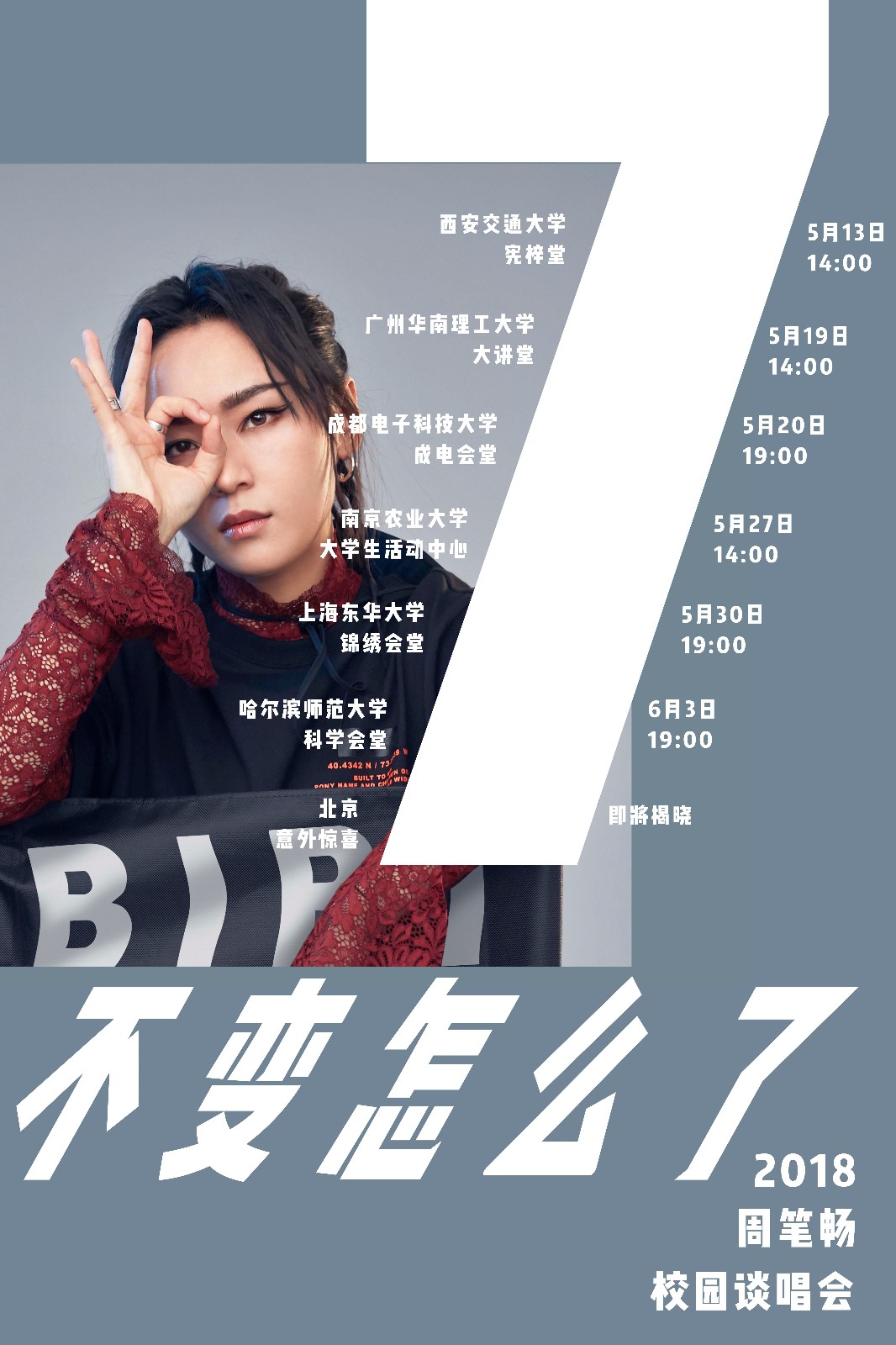 周笔畅纪录片10日上线 片中杨幂爆其“母子平安” 周笔畅纪录片10日上线 片中杨幂爆其“母子平安”